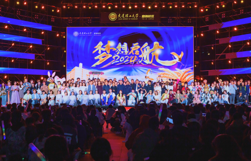 迎新晚会