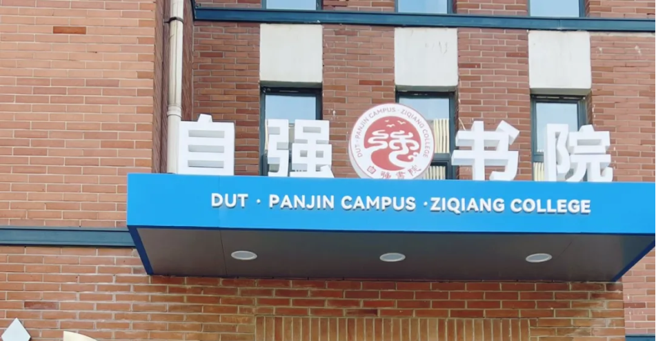 书院通知图片